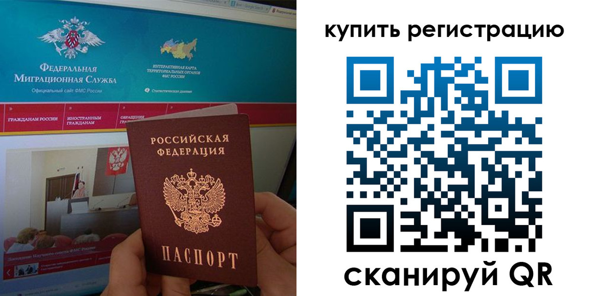 прописка для кредита в Ковдоре