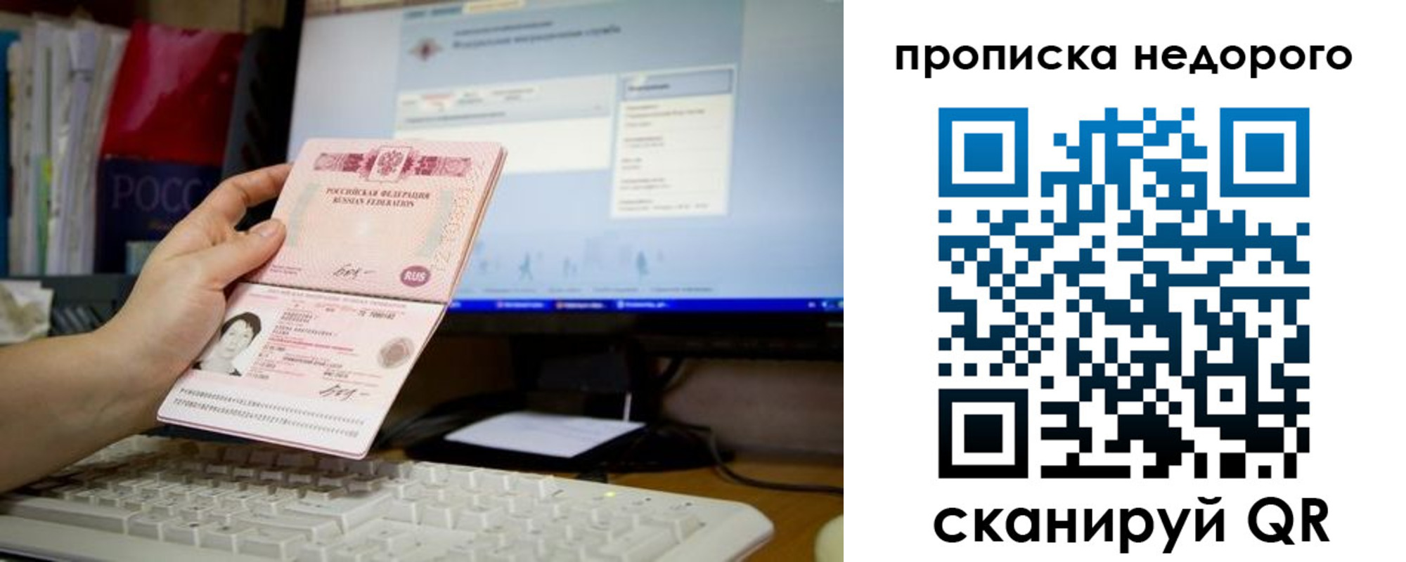прописка для военкомата в Ковдоре