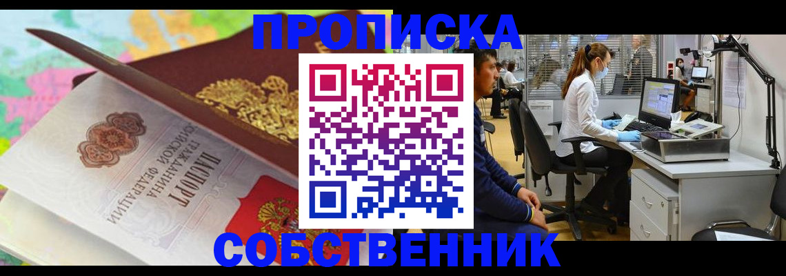 прописка в квартире в Ковдоре