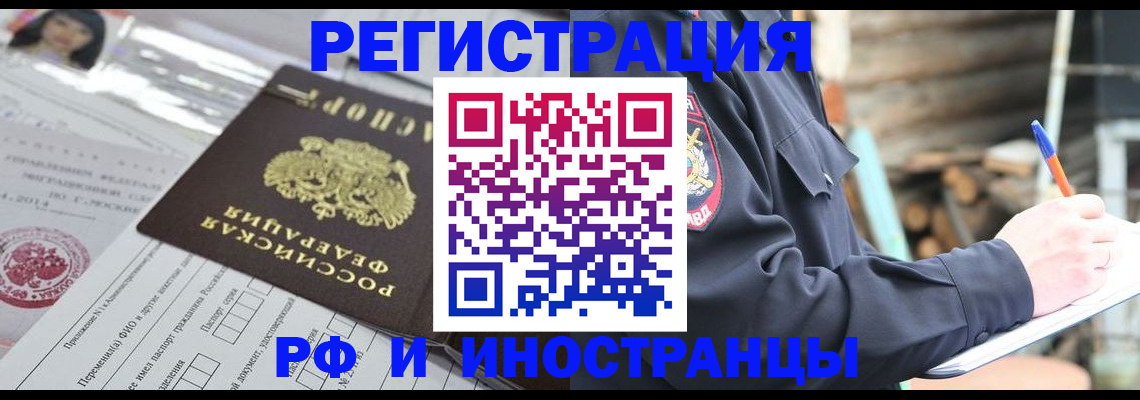 прописка для школы в Ковдоре