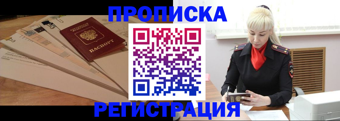 временная регистрация собственник в Ковдоре