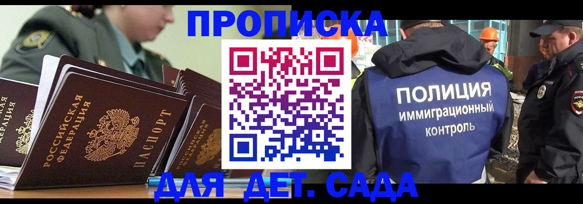 прописка для военкомата в Ковдоре